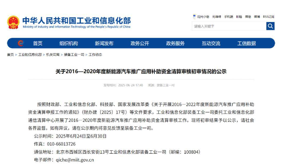 天弘优配 工信部倒查清算过去五年新能源汽车补贴，为何只有特斯拉完全合规
