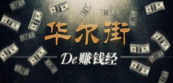 中金宸大 一位上海财经女博士坦言：如果手里有二十万，不妨死磕\＂七大口诀\＂