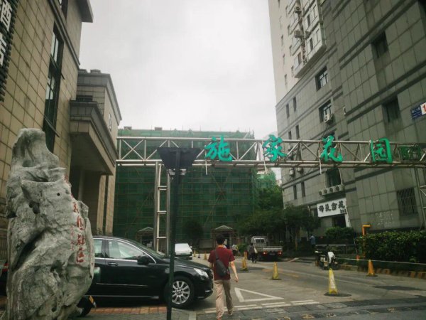 国汇策略 杭州一小区业主：走了20多年的内部道路竟然不属于我们