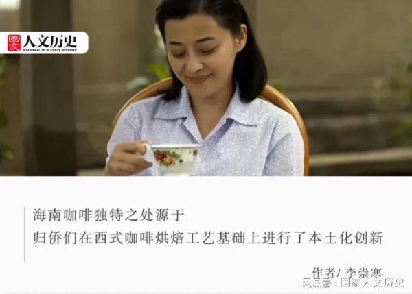 E策略平台 在海南，喝咖啡也是一种仪式感