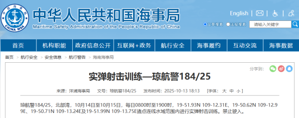 浙商配资 航行警告！北部湾部分海域进行实弹射击训练