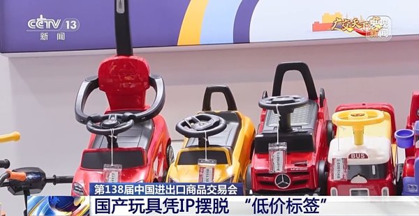 升融配资 原创IP吸睛 国产玩具实力“圈粉”海外商户